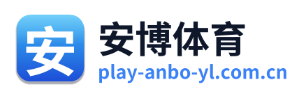安博体育 Logo